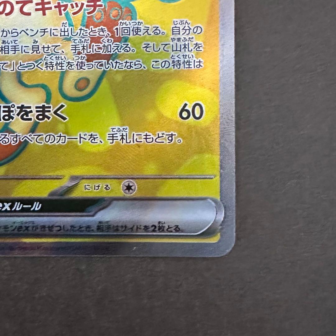 ポケモンカード ニャースex SR RR セット ムニキスゼロ - メルカリ