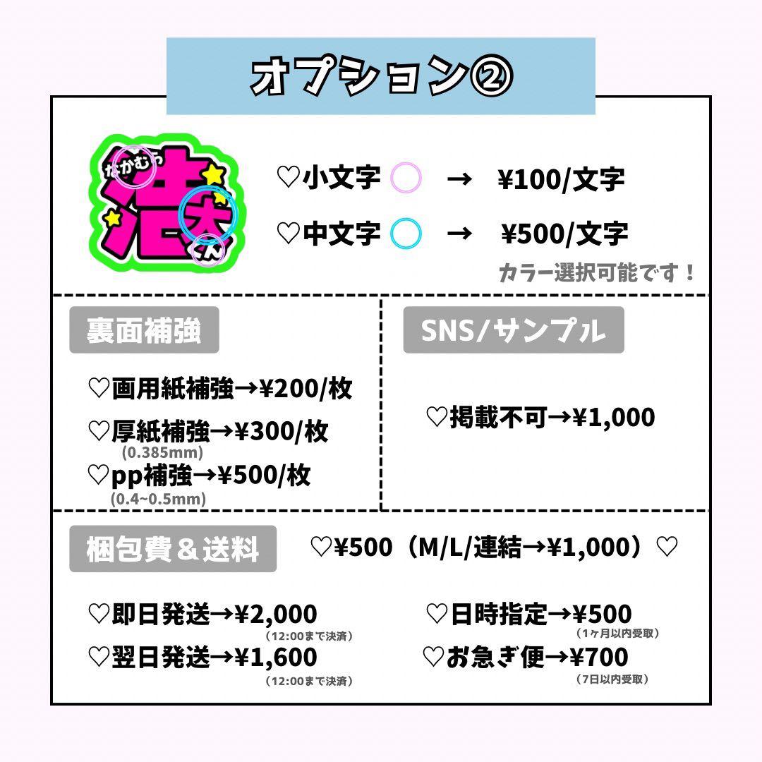 ぽり✩ページ♡0128ネームボード うちわ文字 連結文字パネル オーダー