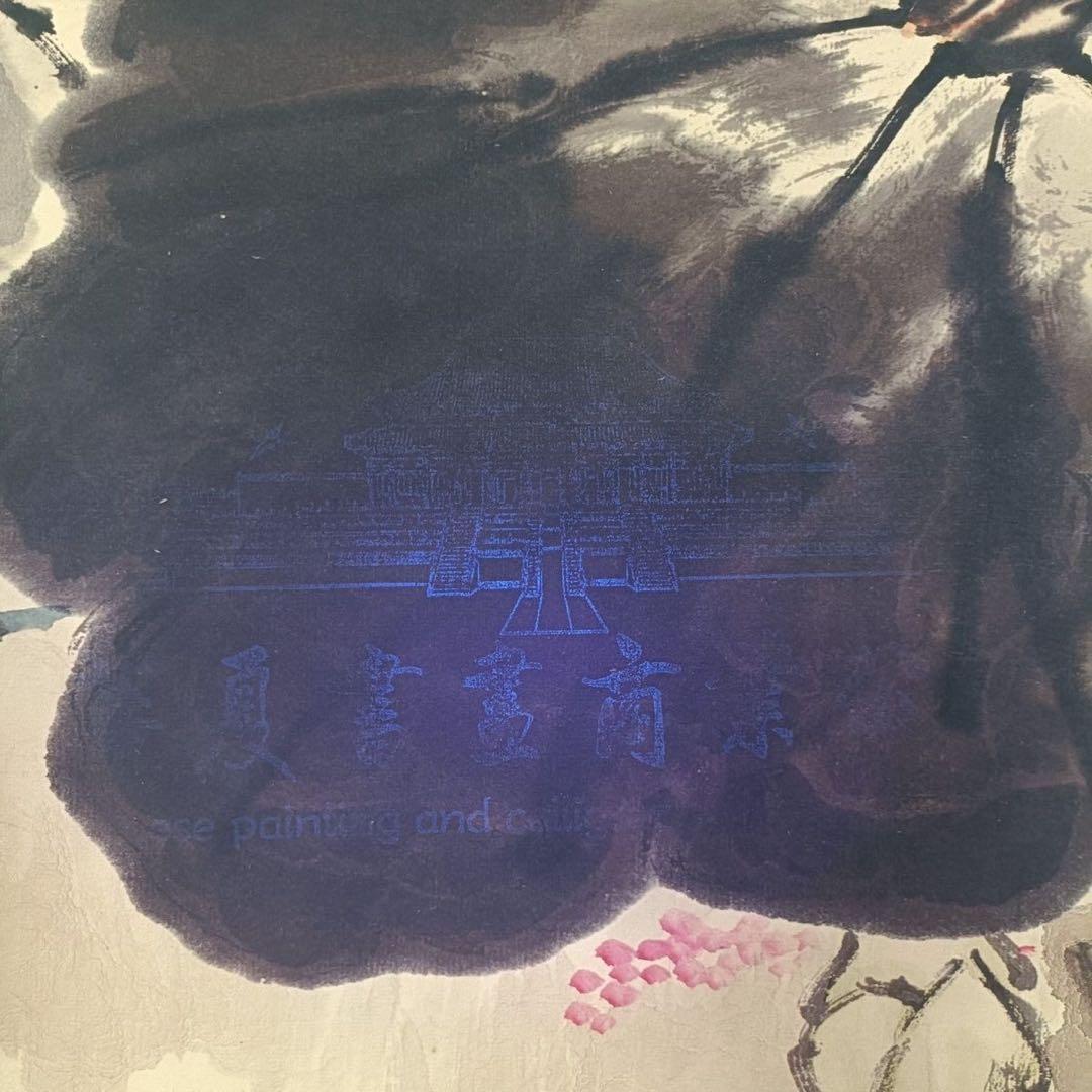 《齐白石・荷花鸳鸯図》 中堂掛軸　装裱70×173cm 証書付・実物撮影