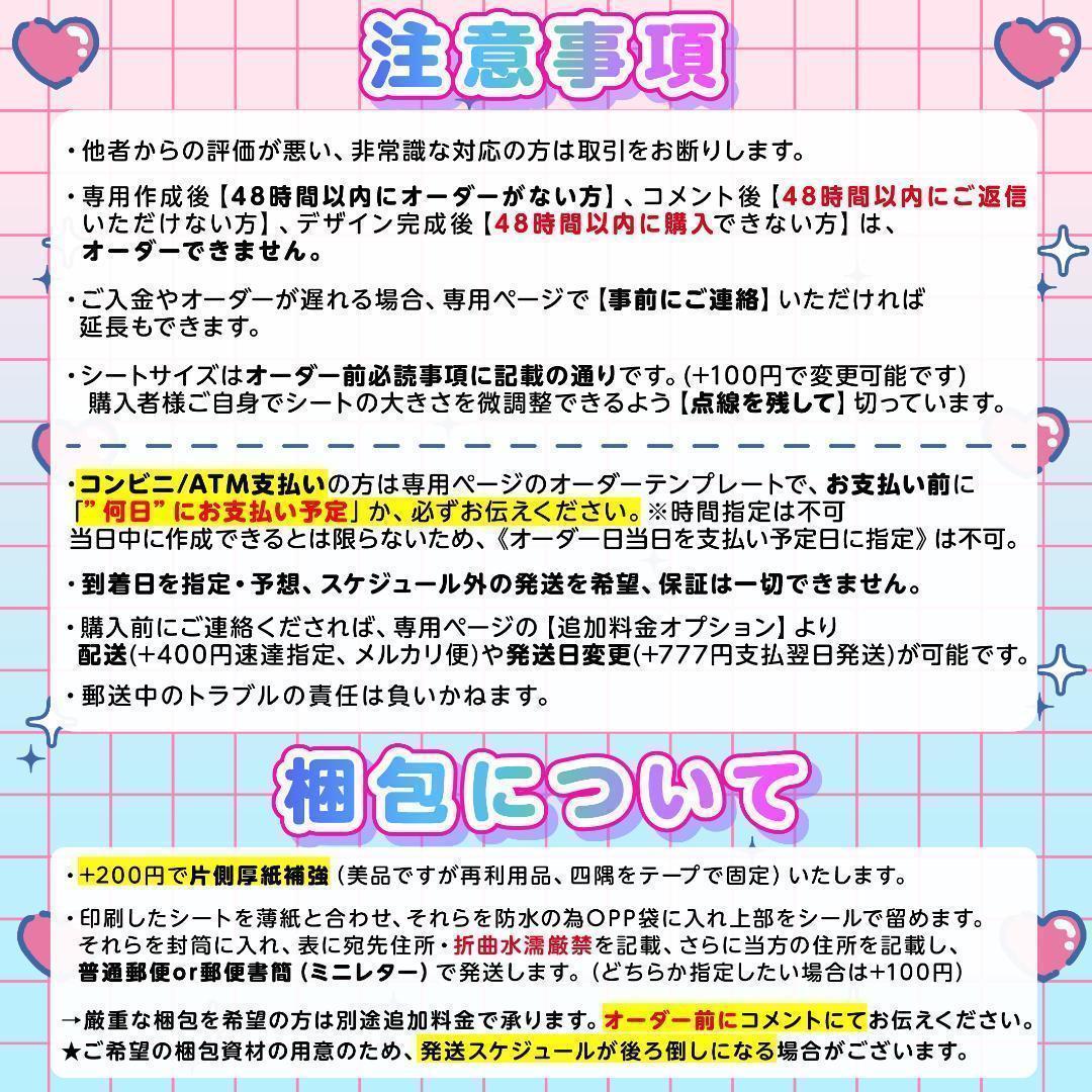 デイジー様⑅キンブレシート オーダー/27