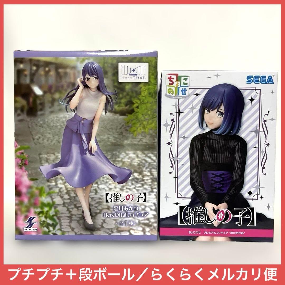 推しの子 黒川あかね フィギュア - メルカリ