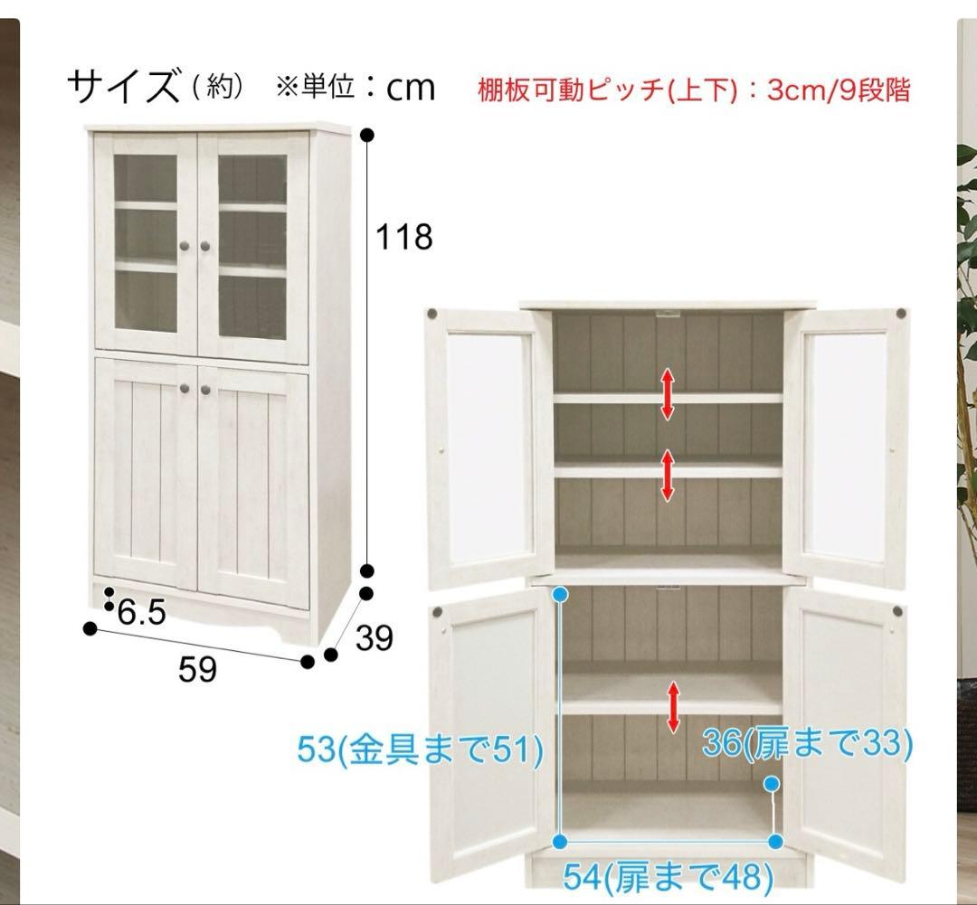 ニトリ　NATURAL SIGNATURE ホワイトキャビネット
