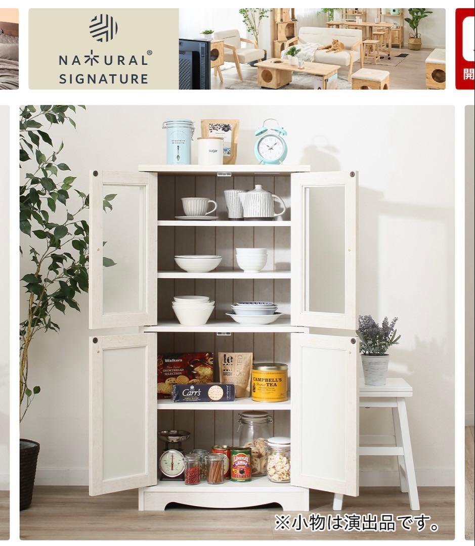 ニトリ　NATURAL SIGNATURE ホワイトキャビネット