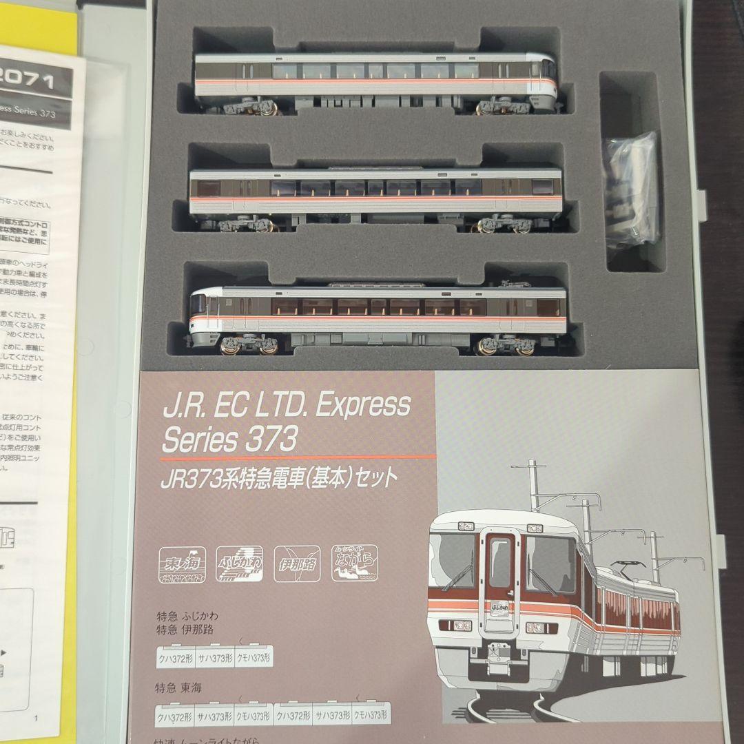 TOMIX JR 373系特急電車 基本セット - メルカリ