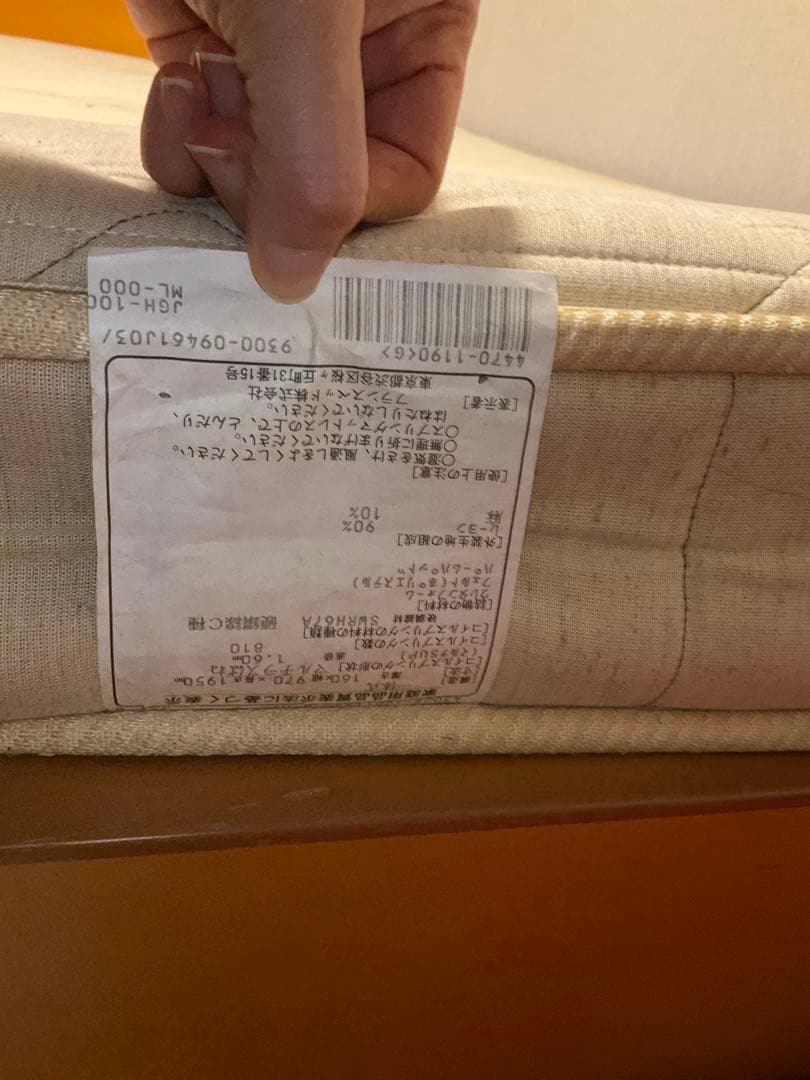 マットレス/フランスベッド/サザビー/シングル/コイル/