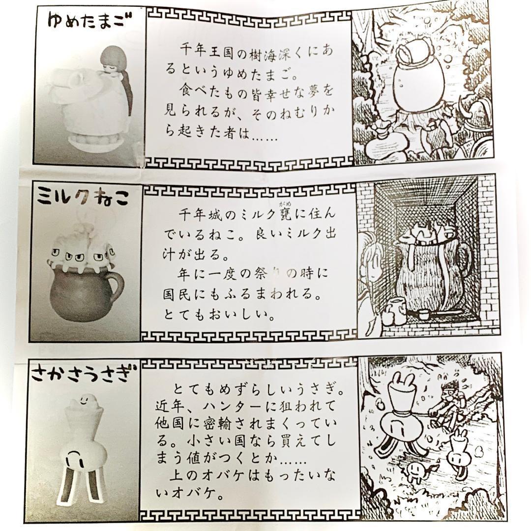 コンプ あらいけいいちの立体 全5種 フィギュア - メルカリ