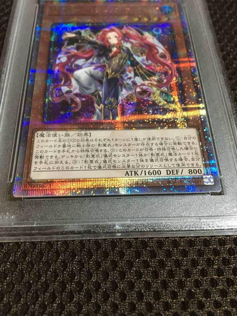 フォローで割引！ 遊戯王 PSA10 影霊衣の舞巫女 エミリア 25th - メルカリ