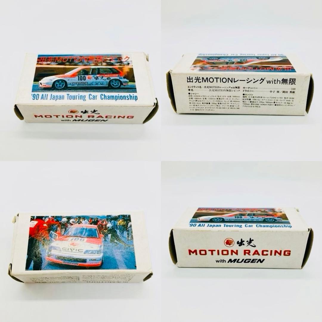 トミカ17ホンダ シビック 出光MOTIONレーシングwith無限 出光