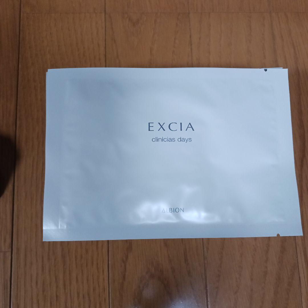 アルビオンエクシアクリニシャスデイズ26枚