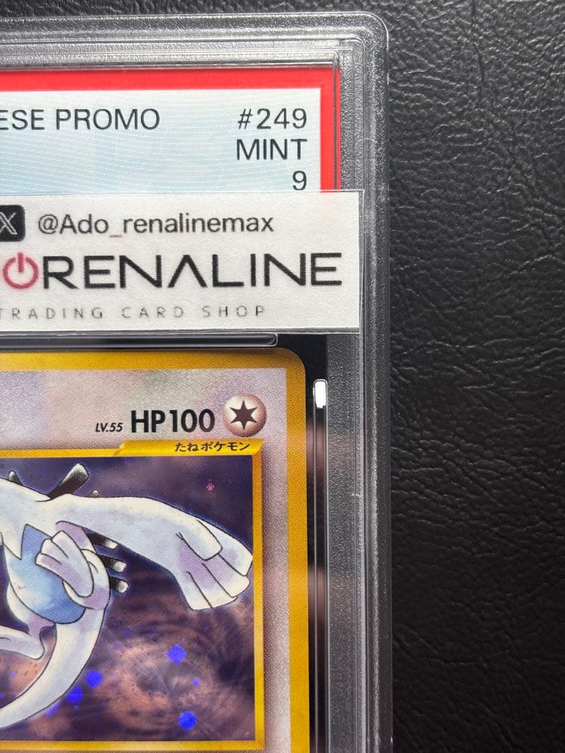 PSA9】ルギア 旧裏 GB プロモ ゲームボーイ - メルカリ