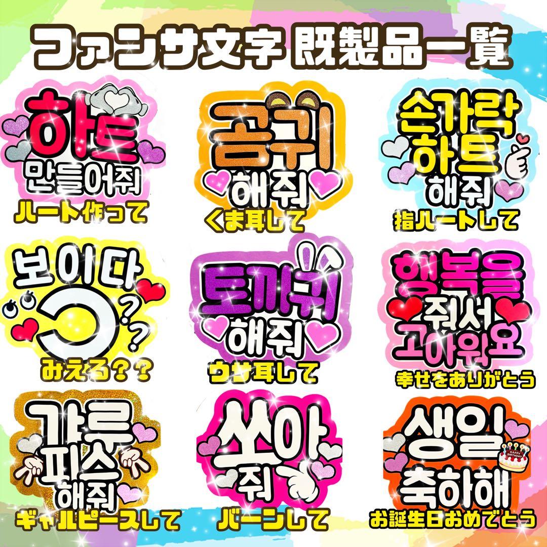 ハートつくって 蛍光ピンク ハングル ファンサ うちわ文字 - メルカリ