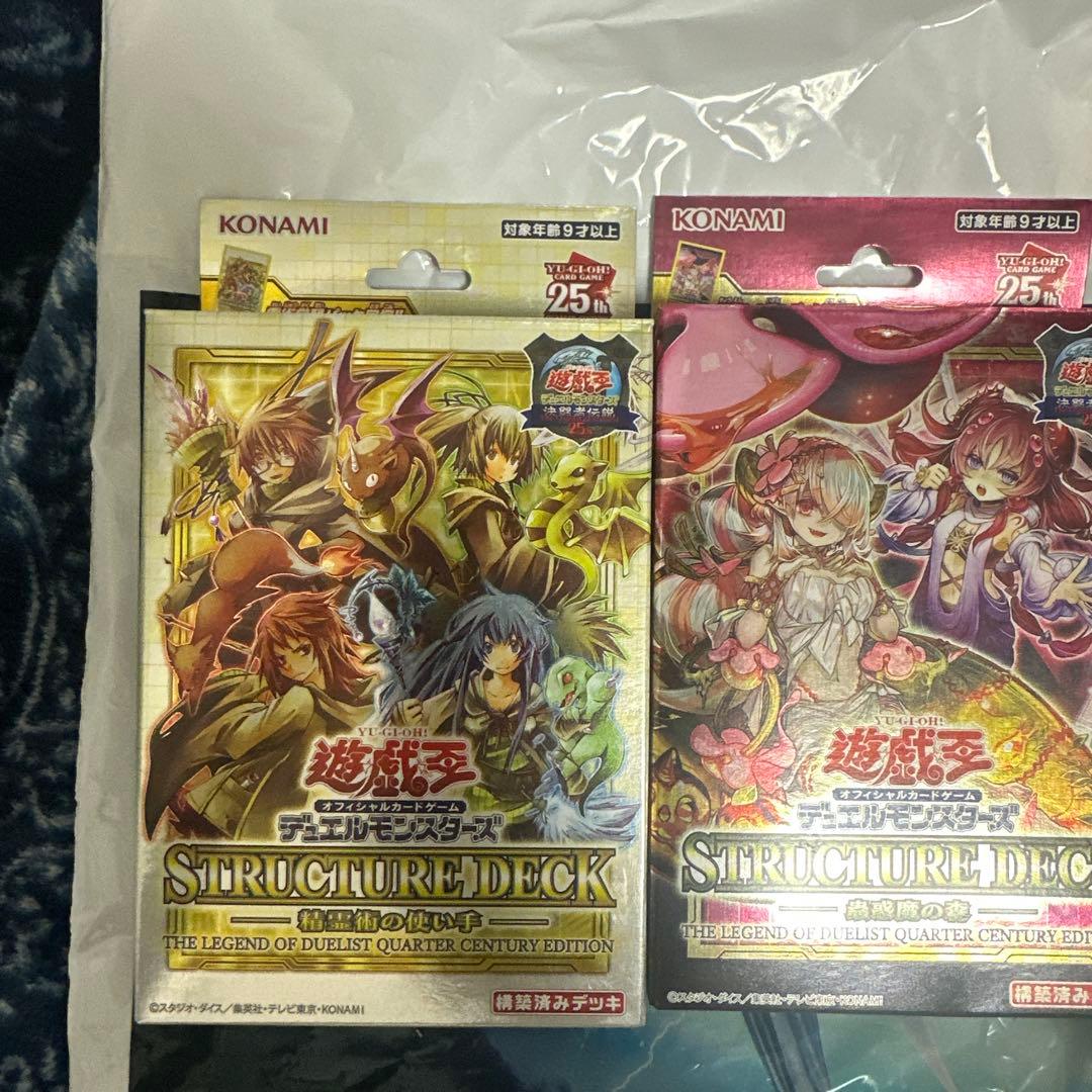 遊戯王OCG 25周年記念デッキセット - メルカリ