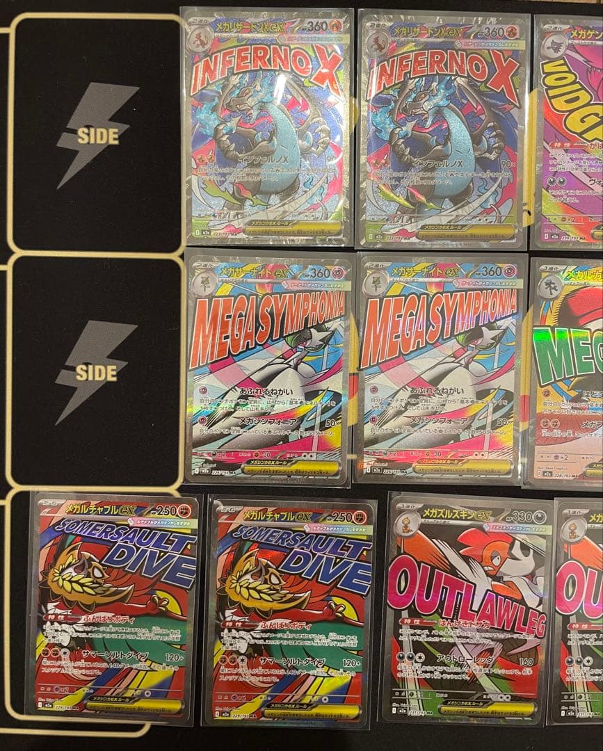 メガドリームex ＭＡコンプリート　２セット20枚