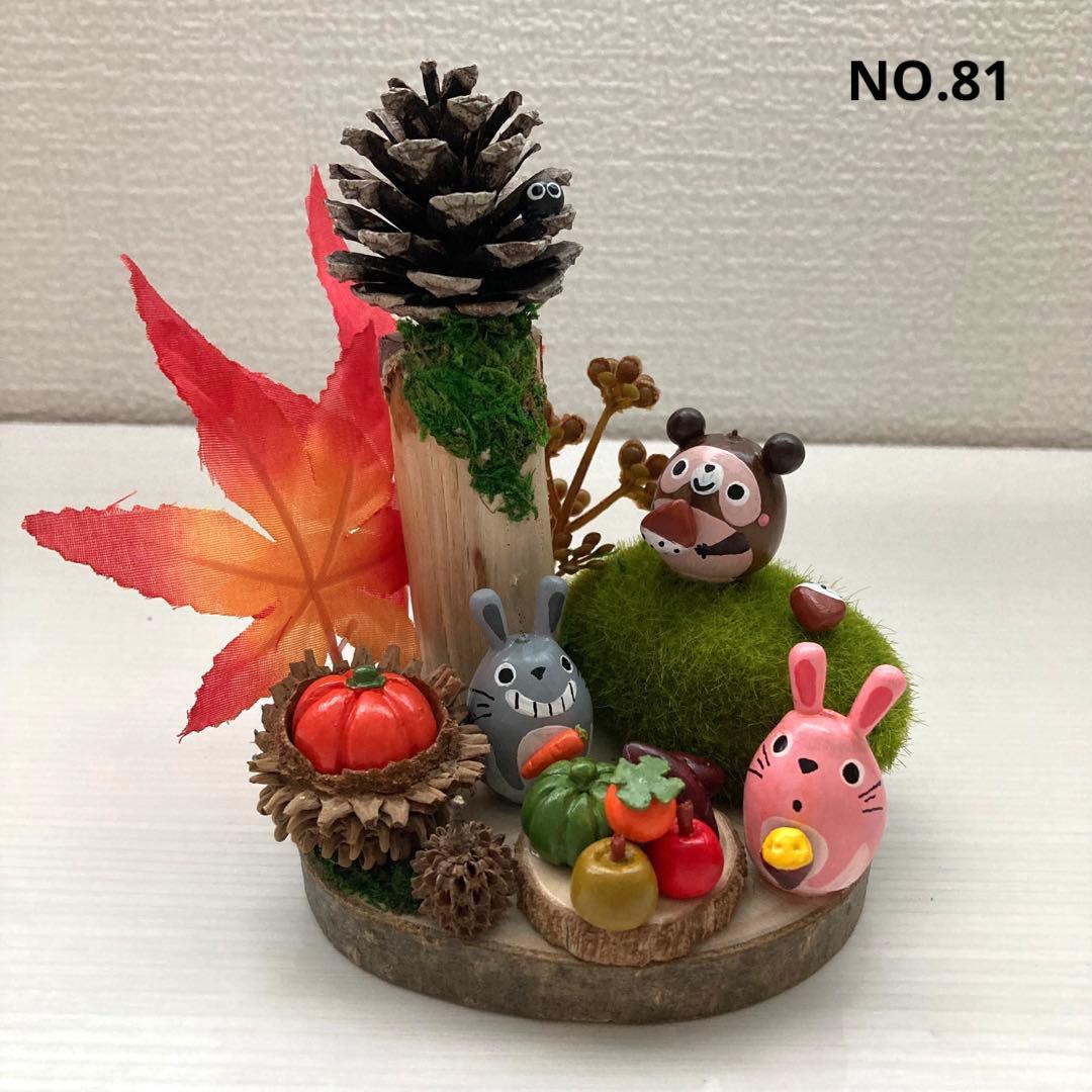 どんぐりアート 動物たちの秋の大収穫祭 丸太オブジェ - メルカリ