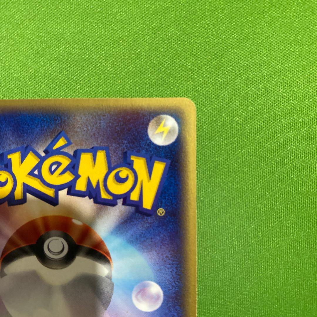 リザードン 012/029 eカード