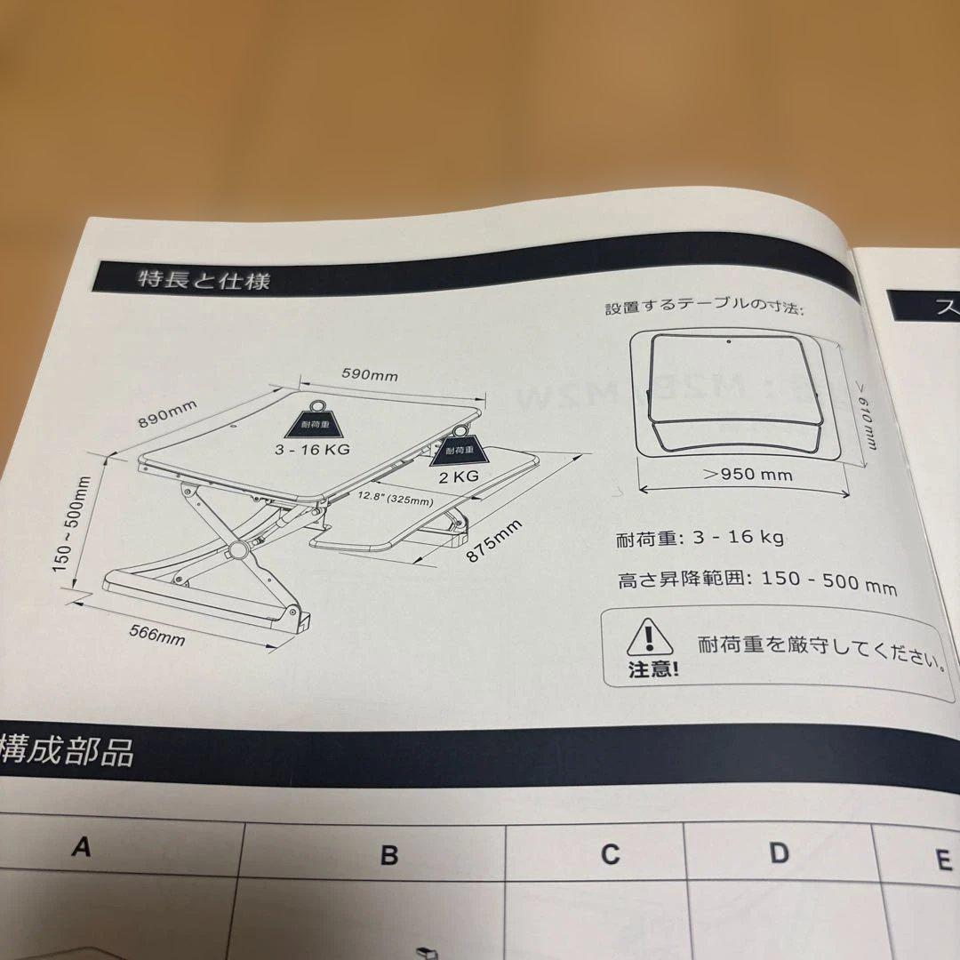 【貴重】廃盤FlexiSpot 卓上スタンディングデスク　M2B/M2W