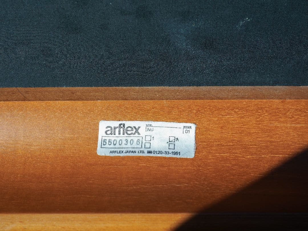 \"arflex\"NUアームチェアA