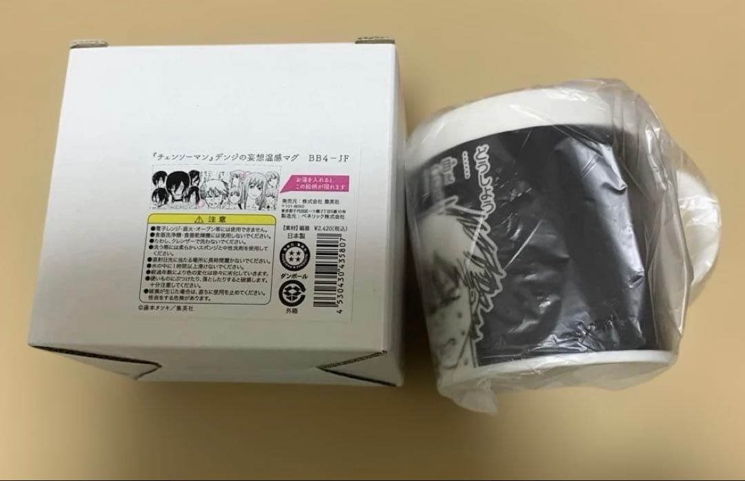 チェンソーマン デンジの妄想温感マグカップ ( デンジ＆マキマ＆レゼ