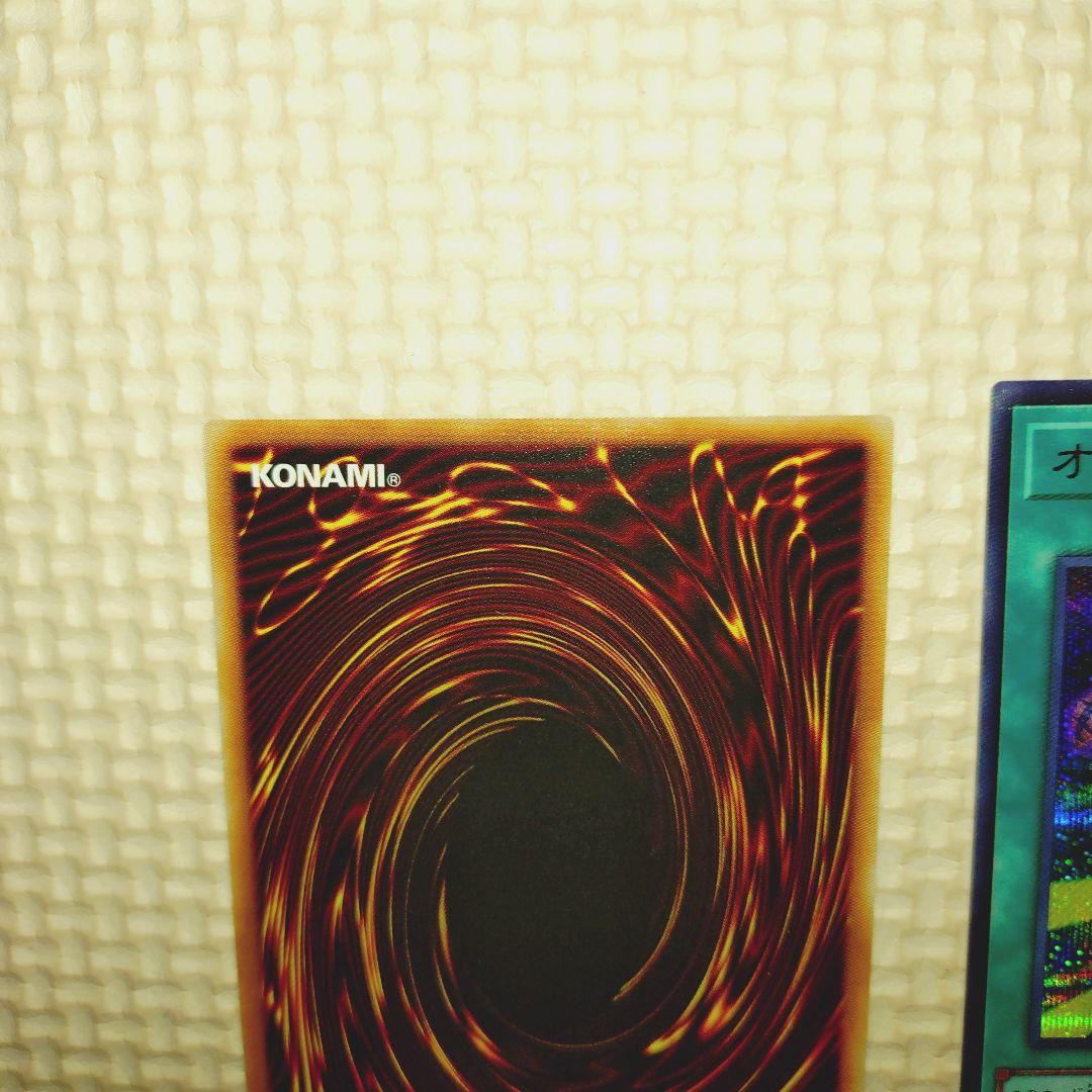 遊戯王 プレミアムパック 2026 オーバーチューニング 赤シク 2枚