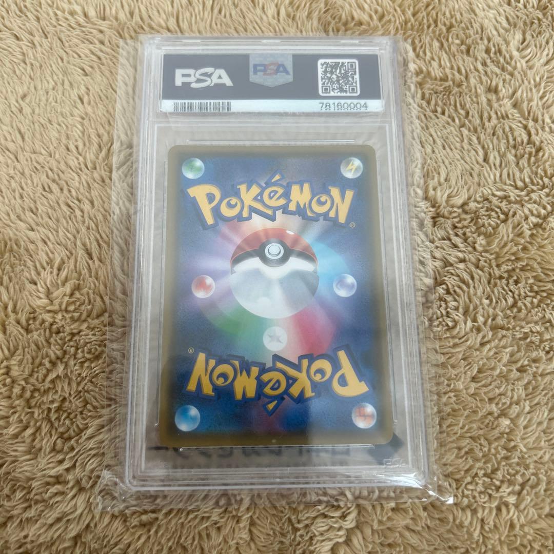 ピカチュウVMAX PSA10