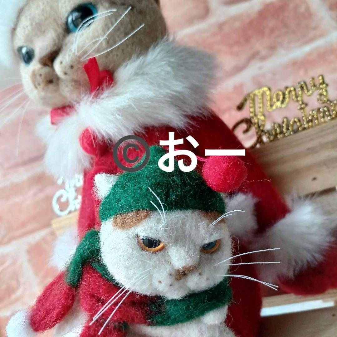 羊毛フェルト★猫　クリスマス　サンタクロース