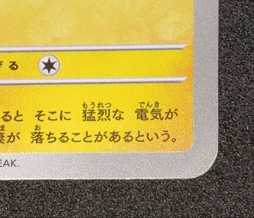 ピカチュウ P [M-P 020]マクドナルド ハッピーセット2025 - メルカリ