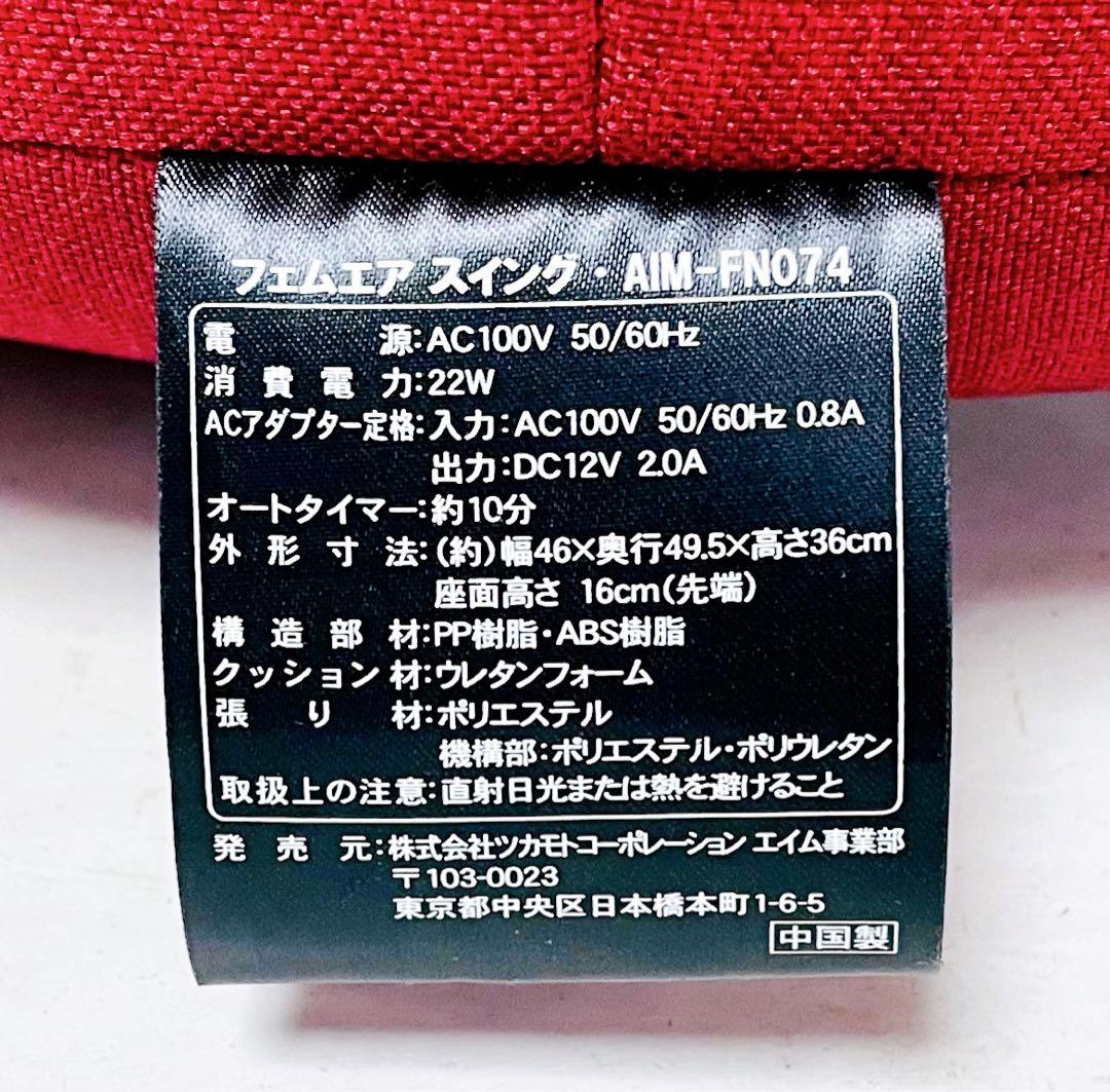フェムエアスイング AIM-FN074 骨盤ケア 骨盤底筋 尿漏れ トレーニング