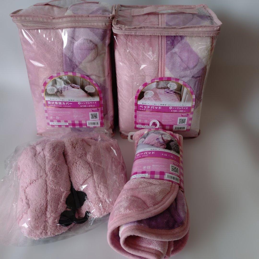 あったか布団カバー毛布セット