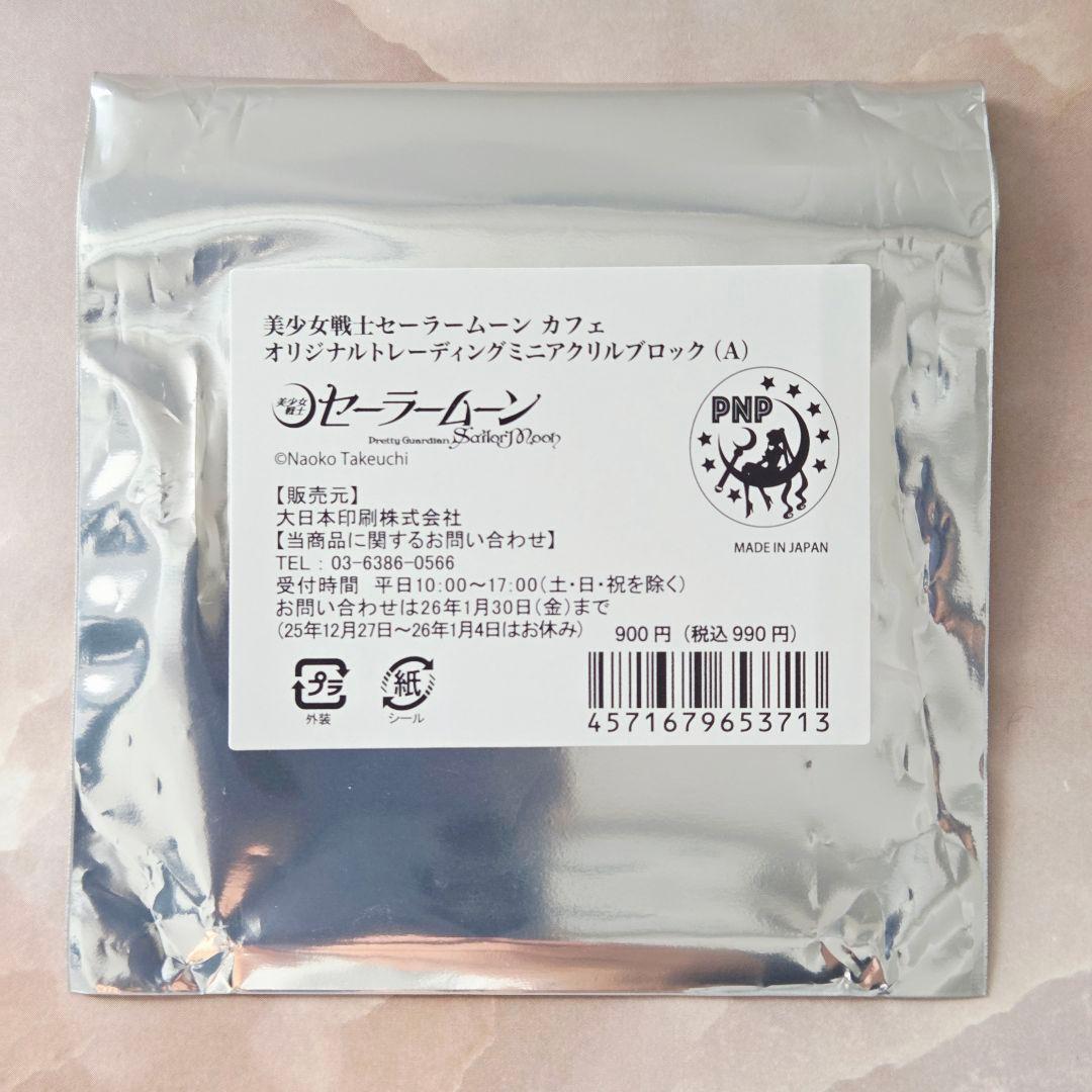 セーラームーンカフェ アクリルブロックA セーラーヴィーナス 愛野