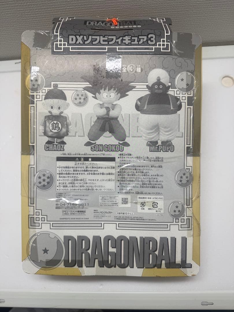 ドラゴンボール dxソフビフィギュア 孫悟空　ミスターポポ　当時物 ソフビ　未開