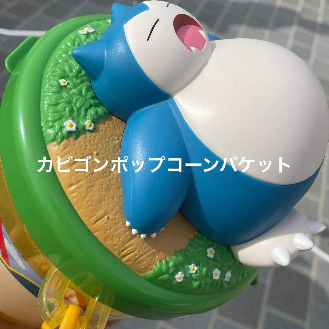 ポップコーンバケット カビゴン ポケパーク カントー - メルカリ