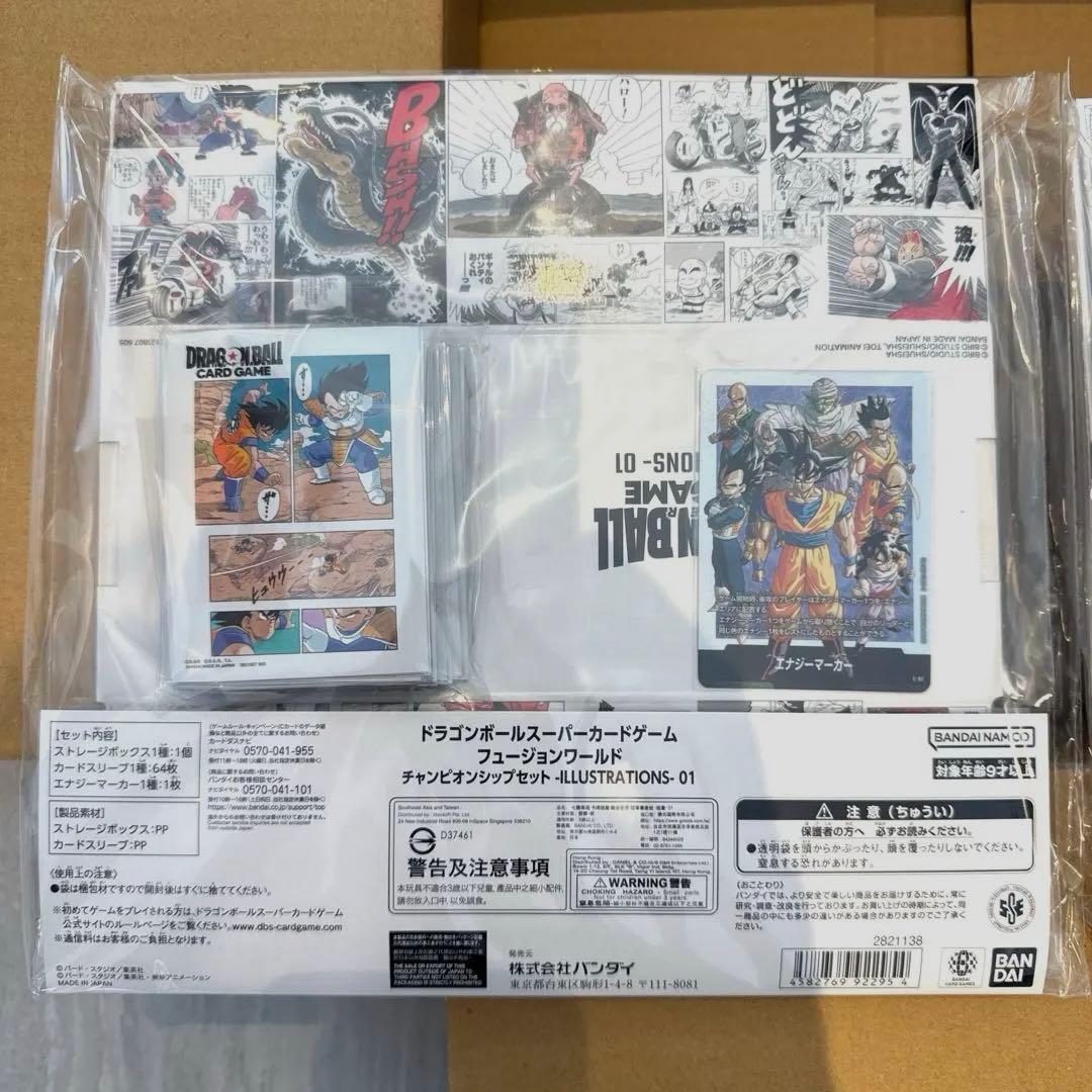 ドラゴンボール フュージョンワールド チャンピオンシップセット 01 02