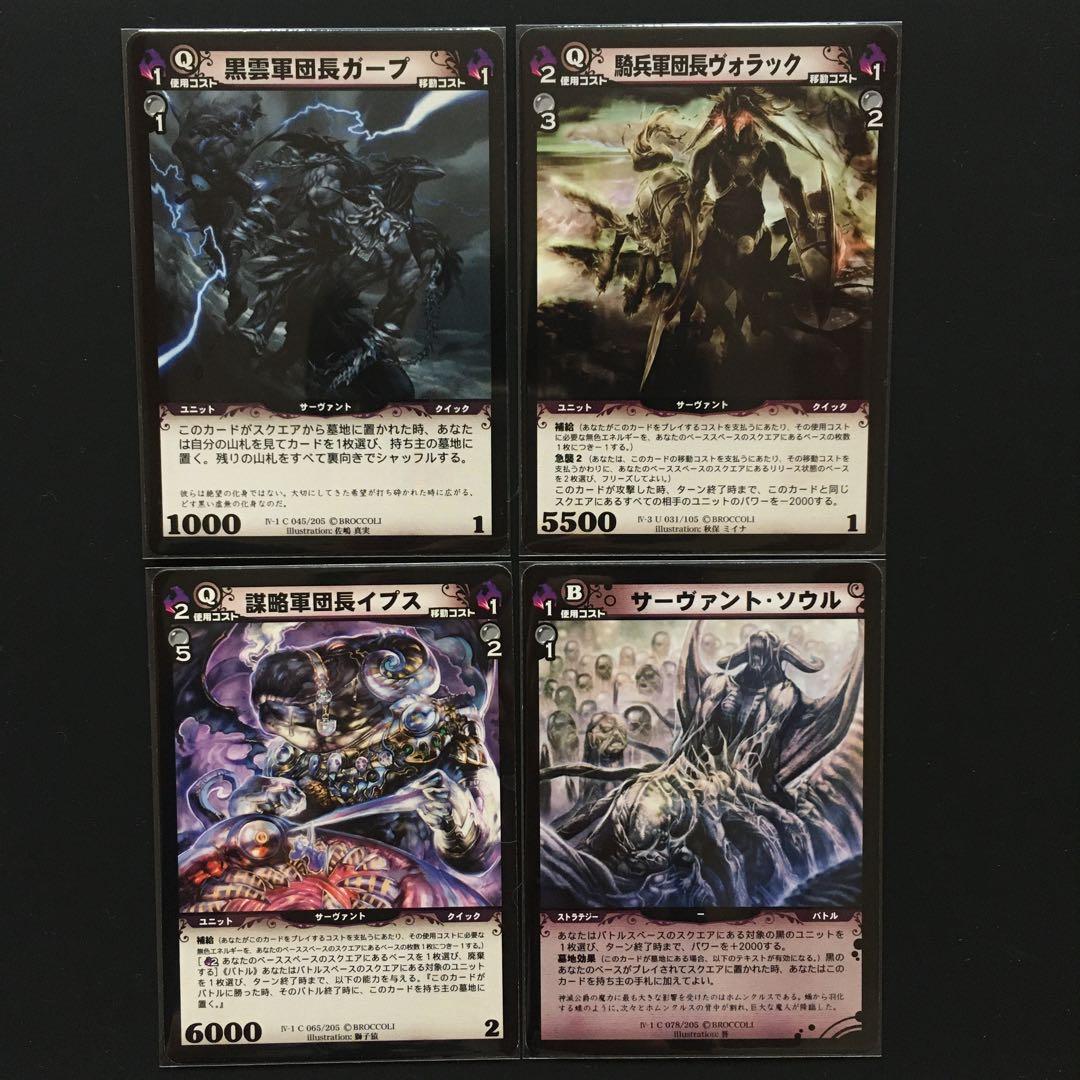 ディメンション・ゼロ サーヴァントカードセット - メルカリ