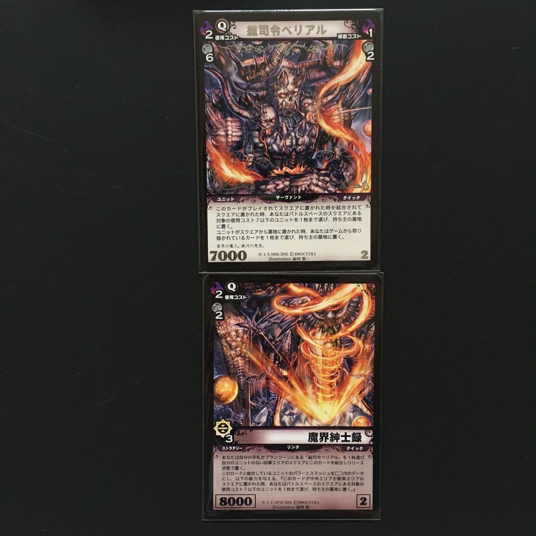 ディメンション・ゼロ サーヴァントカードセット - メルカリ