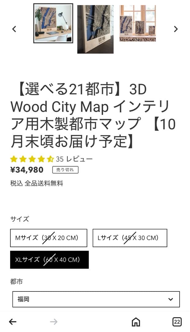 2369❣️ FUKUOKA 3D Wood City Map