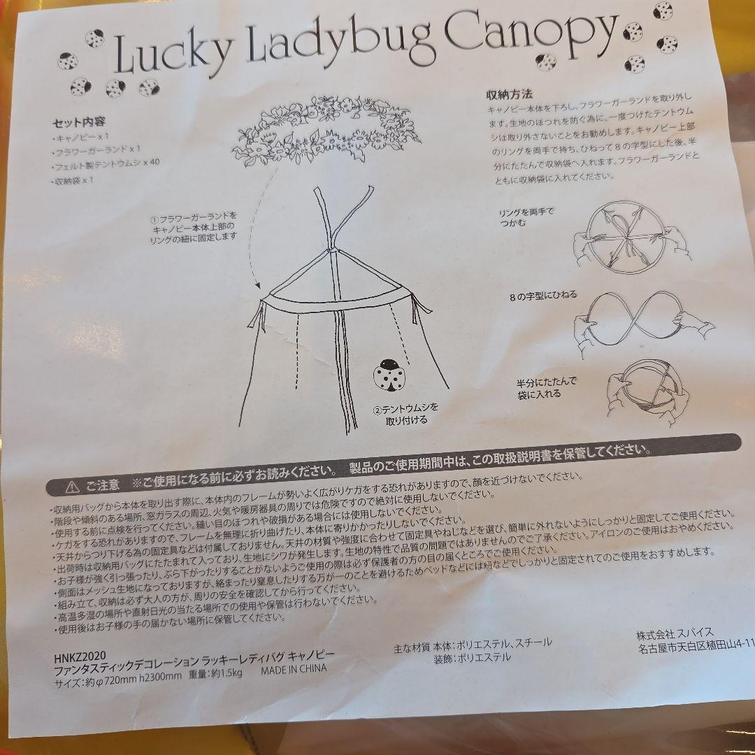 スパイス　フォレストキャノピー