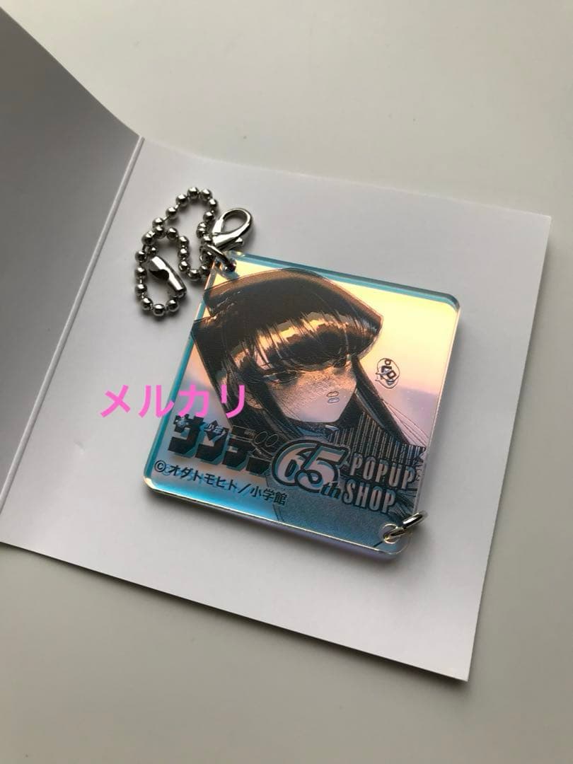 少年サンデー 65周年 ポップアップショップ オーロラアクリルチャーム