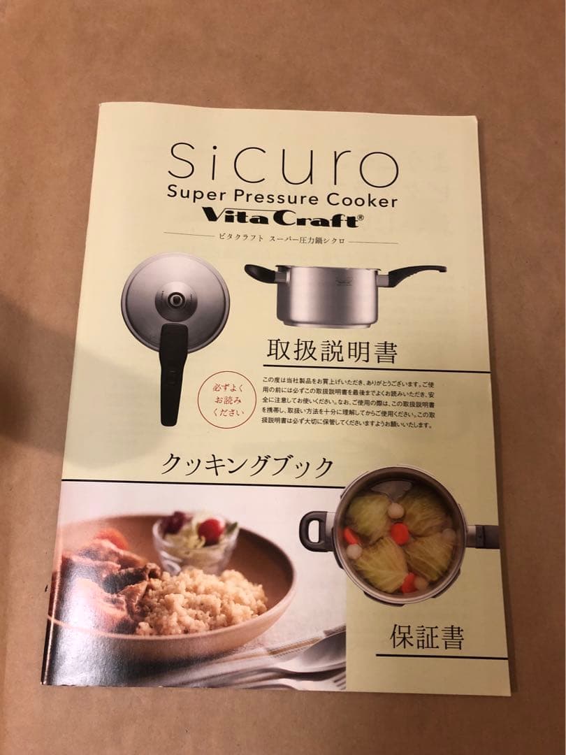 未使用品 ビタクラフト 圧力鍋 4.5リットル シクロ No.0709 - メルカリ