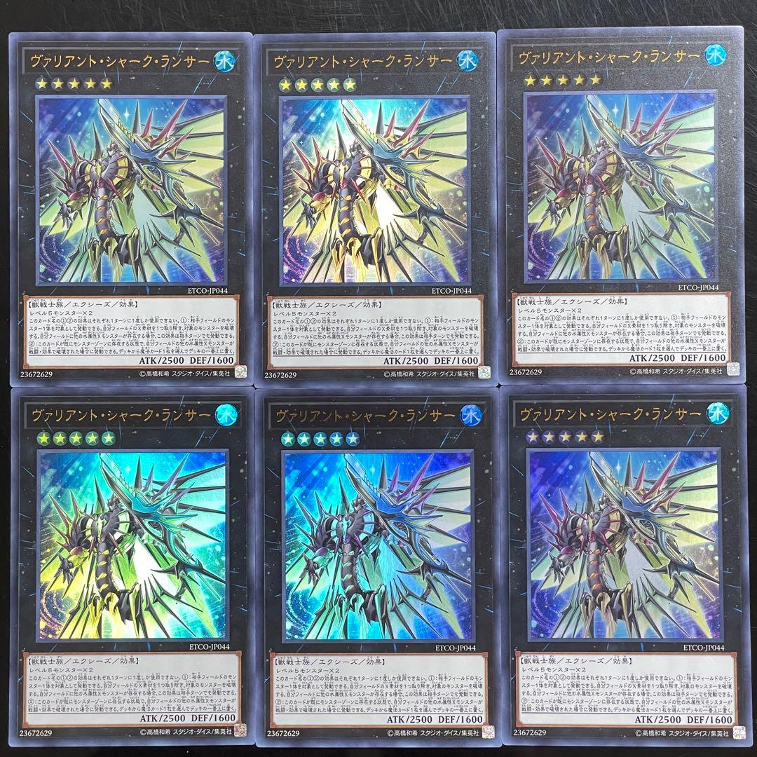 ヴァリアント シャークランサー エラーカード