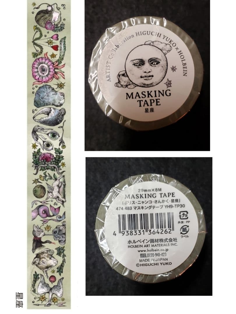 ボリス雑貨店 午皿 2026 ヒグチユウコ 3枚セット+おまけ