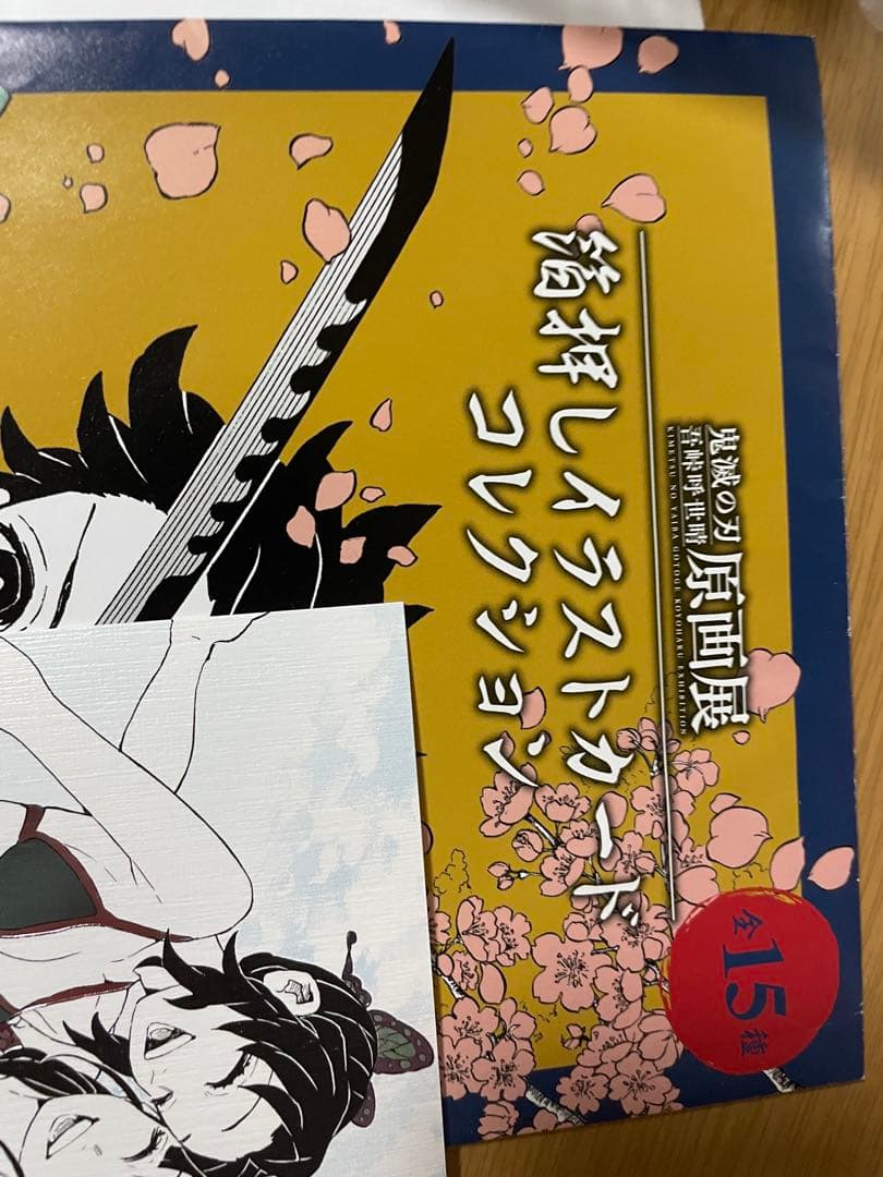 鬼滅の刃 原画展 箔押しイラストカード 水着 胡蝶しのぶ 禰豆子 カナヲ