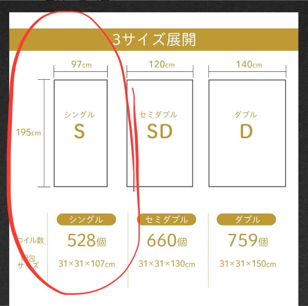 【送料込み】帝人 マットレス シングル