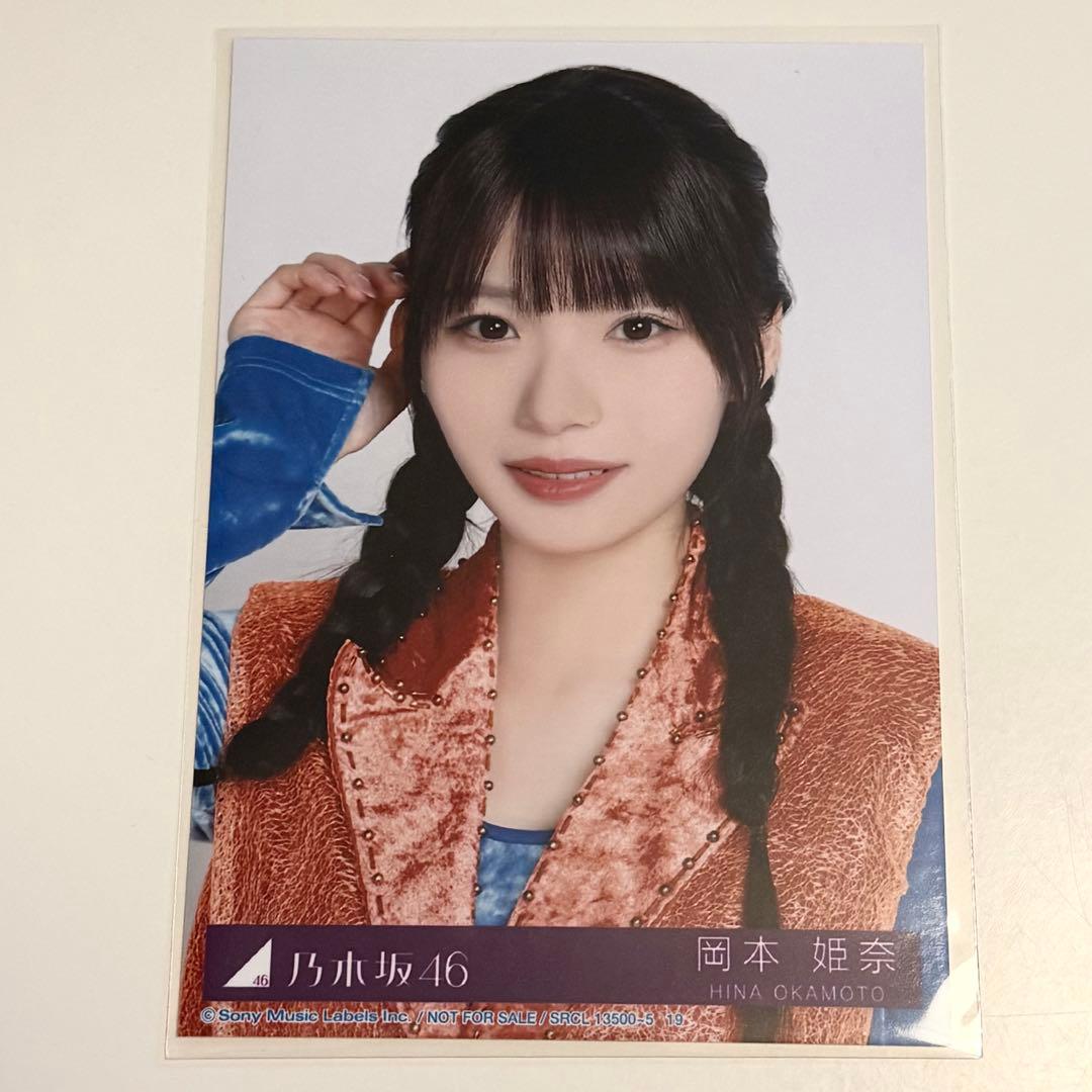 乃木坂46 My respect 封入生写真 完全生産限定版 岡本姫奈 ヨリ - メルカリ