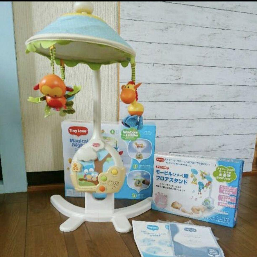 3Way マジカルシアターモービル フロアスタンド付き