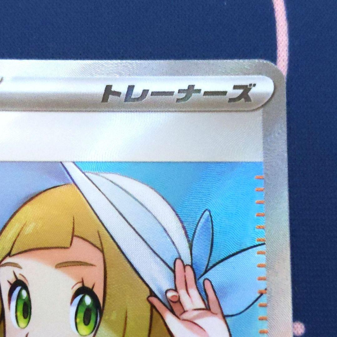 極美品 ポケモンカード リーリエの決心 SR 086/063 - メルカリ