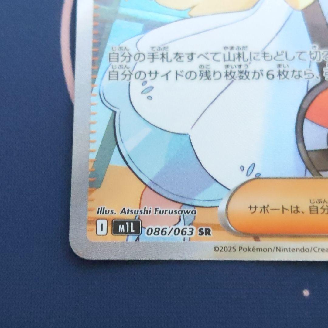 極美品 ポケモンカード リーリエの決心 SR 086/063 - メルカリ