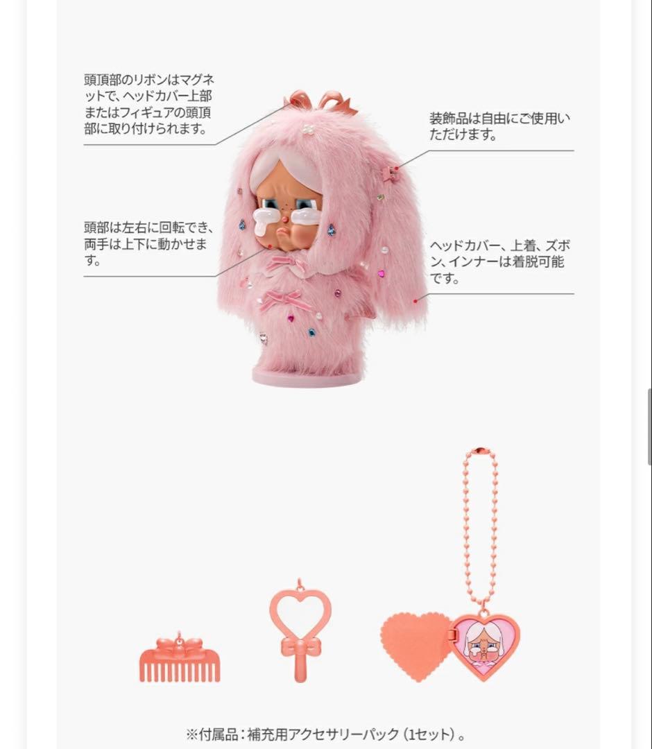 MEGA CRYBABY 400% Crying in Pink クライベイビー - メルカリ