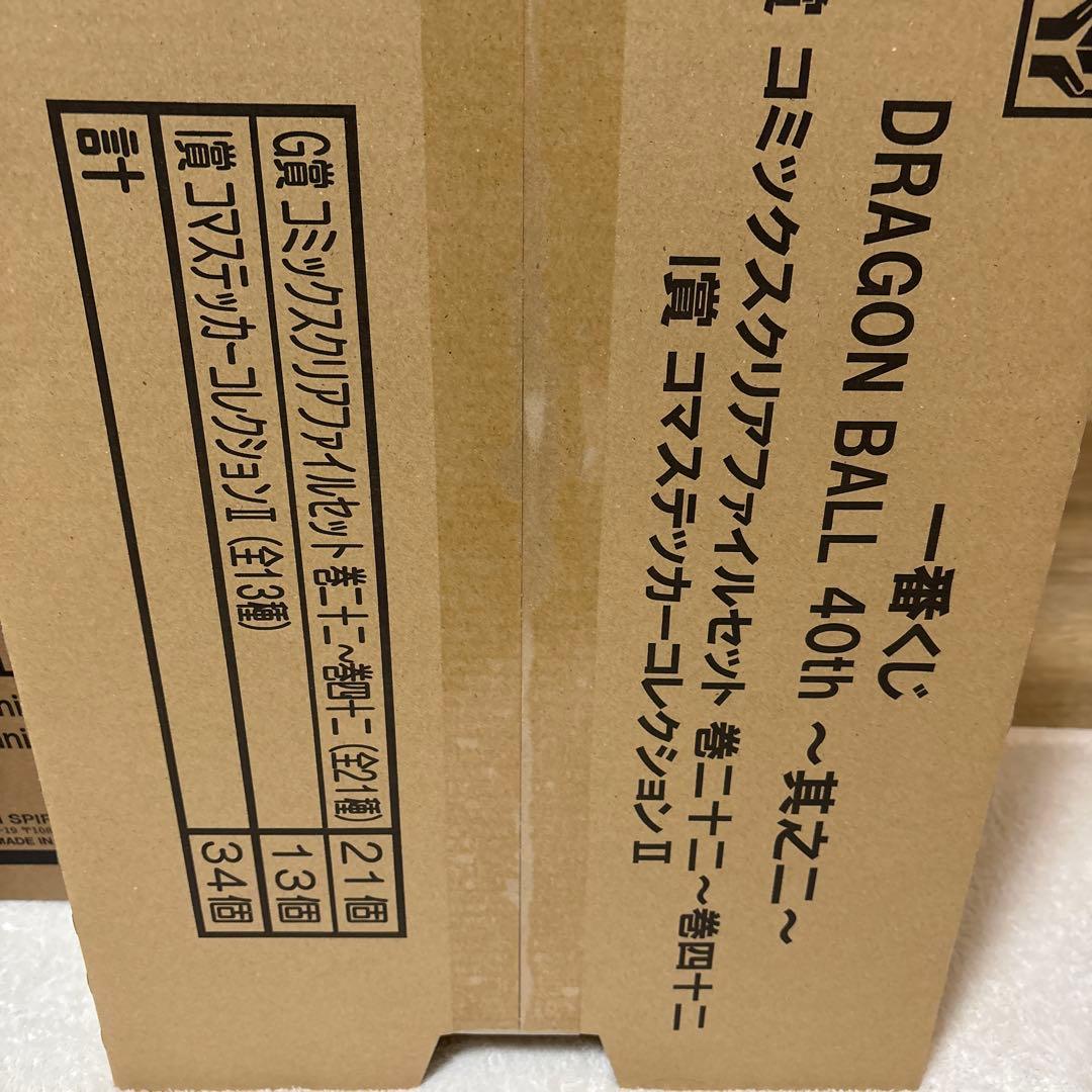 新品未開封　ドラゴンボール一番くじ　40th其の二　全賞コンプリートセット