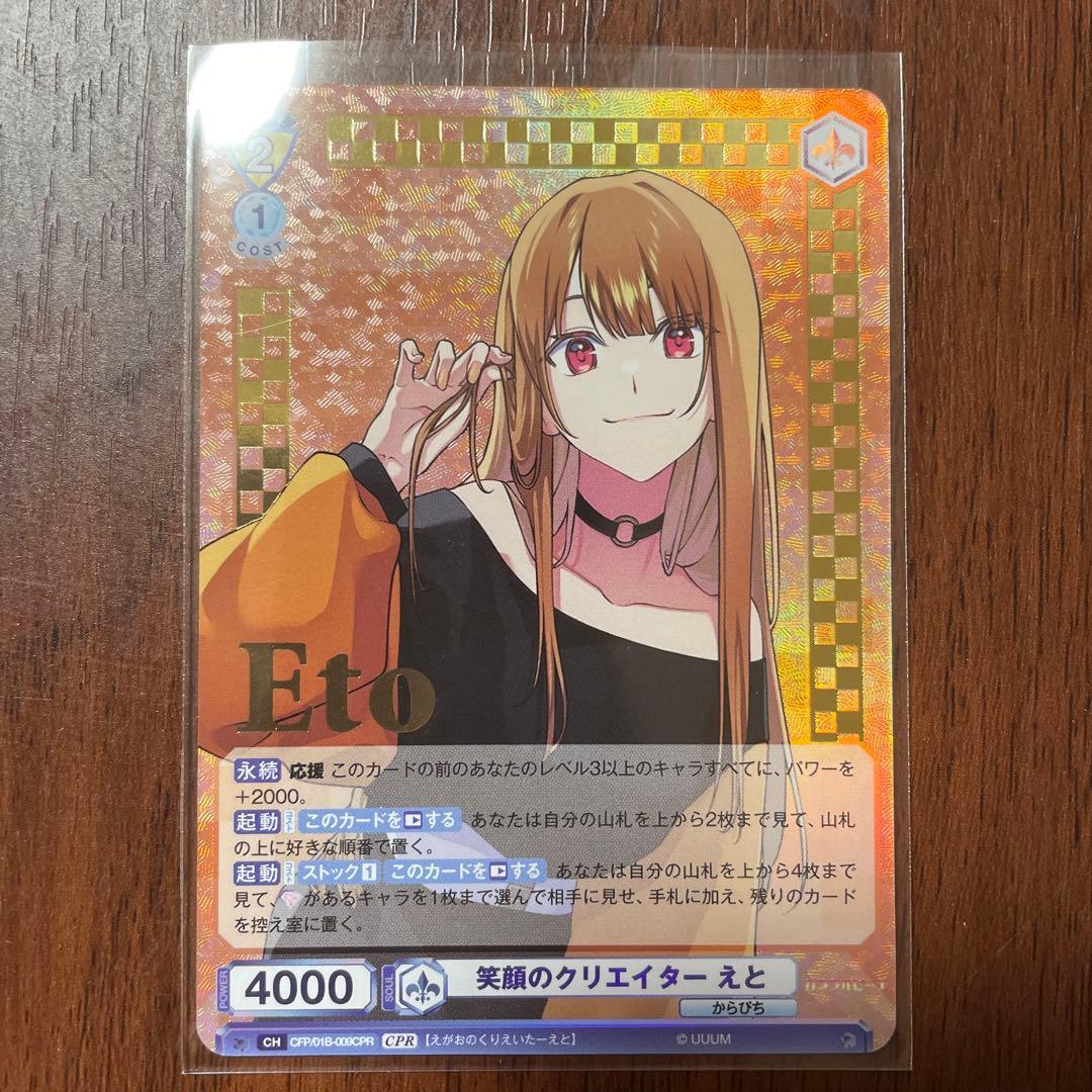 カラフルピーチ ヴィイスシュヴァルツブラウ えと えとさん カード