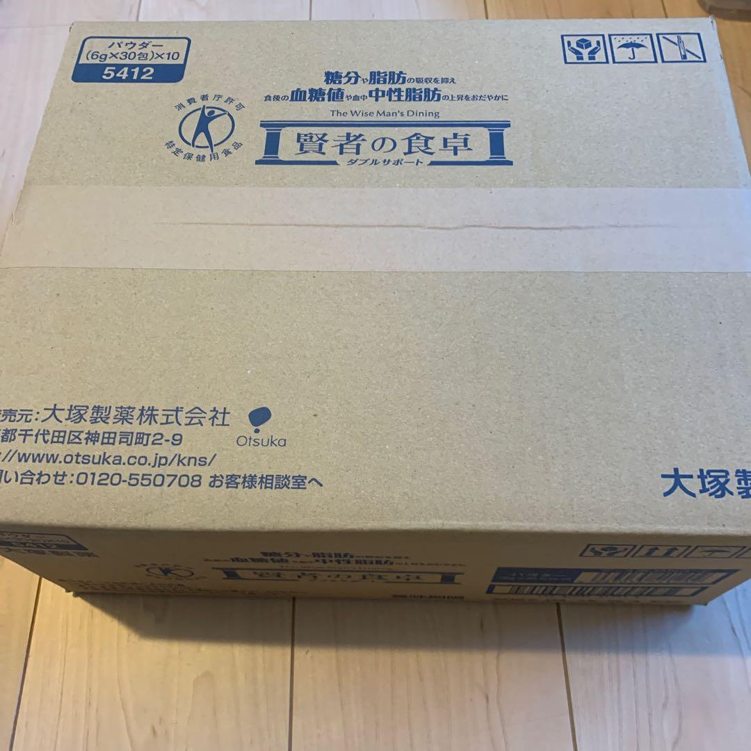 賢者の食卓 ダブルサポート 6g*30包*10箱セット【1ケース】匿名配送